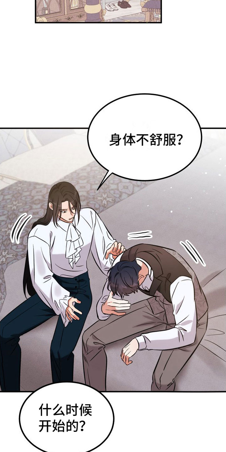 第11章：不行了4