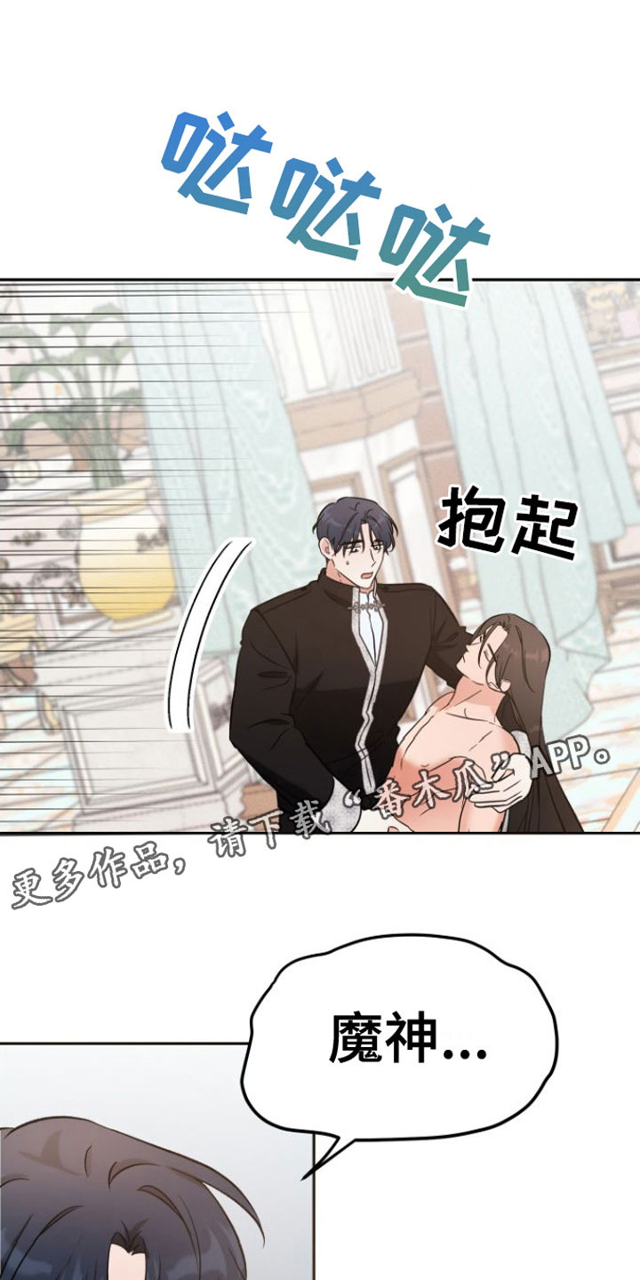 第4章：看着我0
