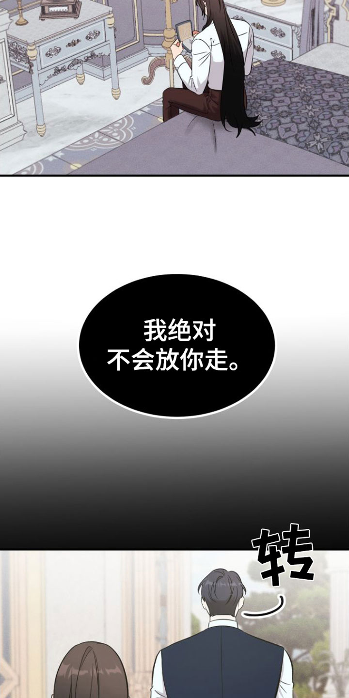 第6章：怀疑1