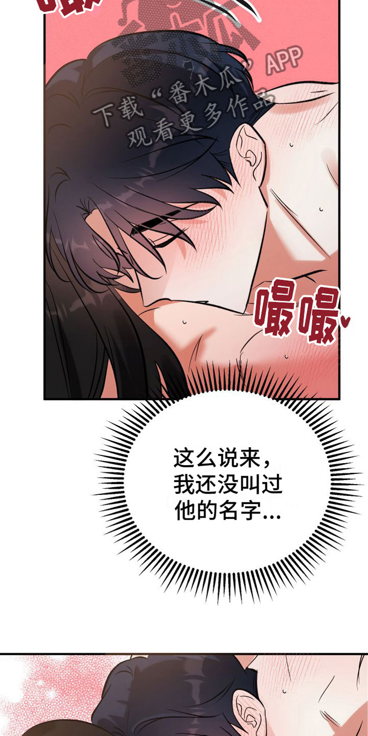 第12章：永远在一起3