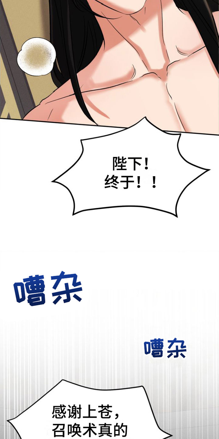 第1章：浴室里的魔法阵2