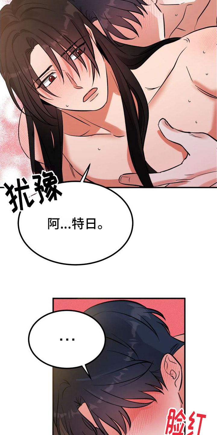 第12章：永远在一起4
