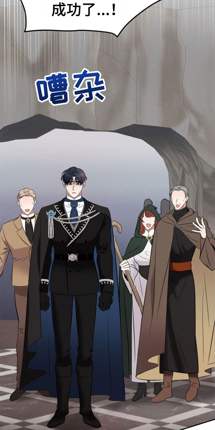 第1章：浴室里的魔法阵3