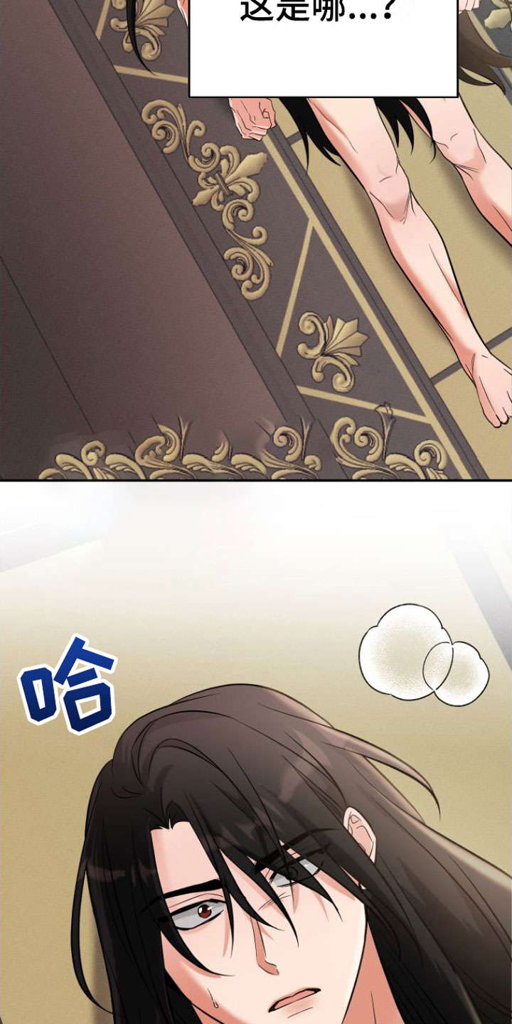 第1章：浴室里的魔法阵1