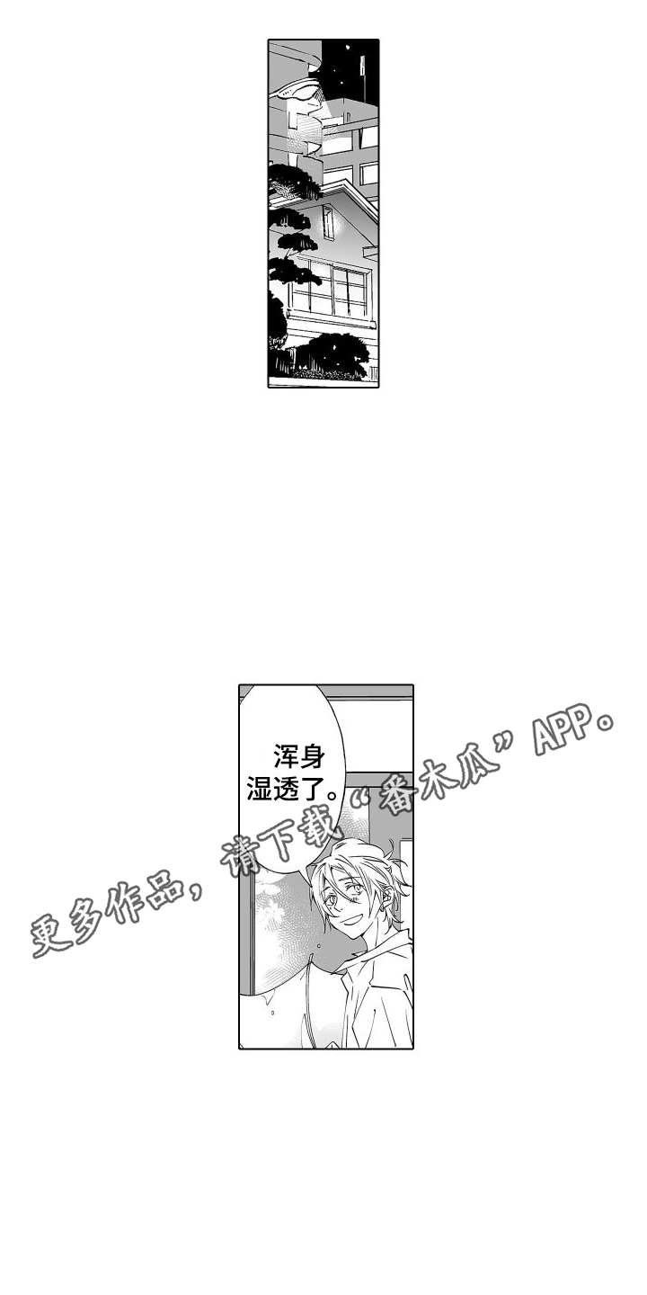 第18章：心动3