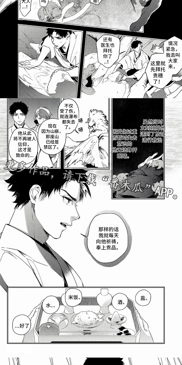 第26章：信仰之力4