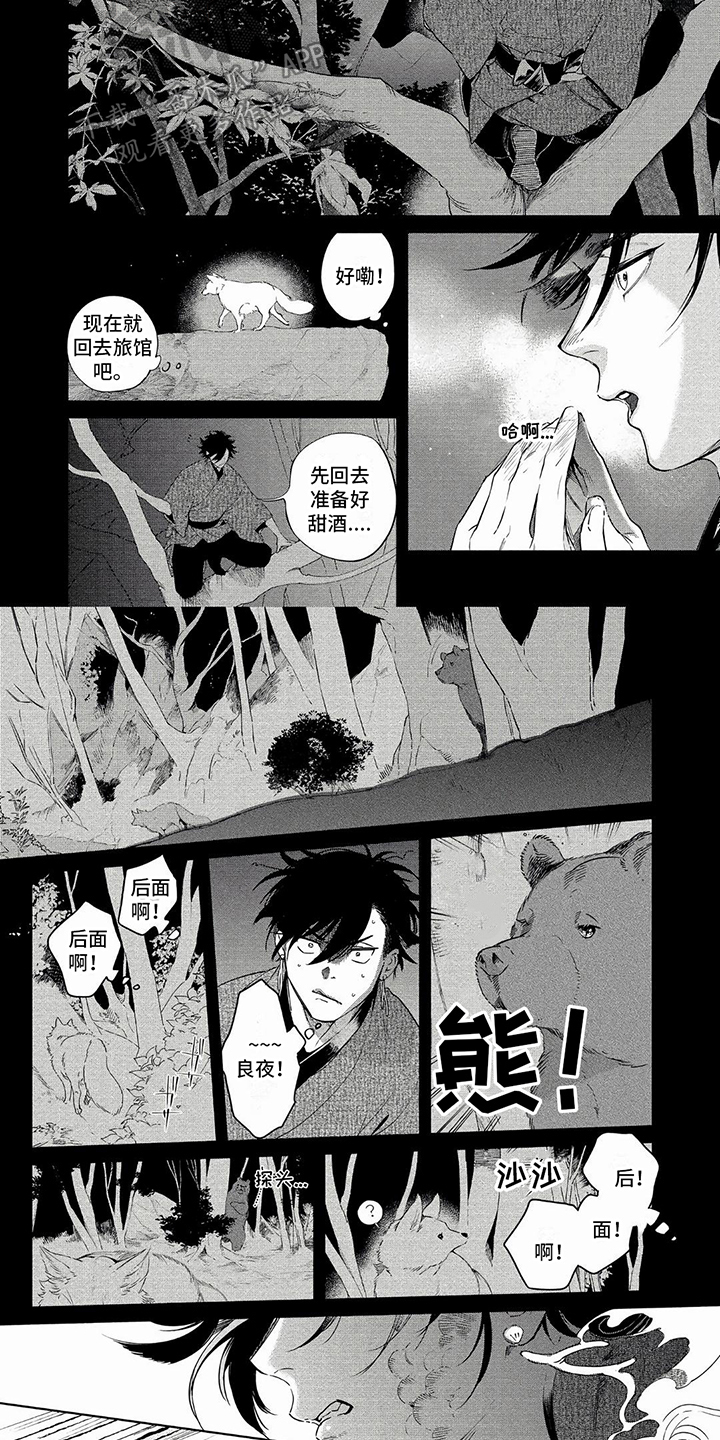 第22章：散散步1