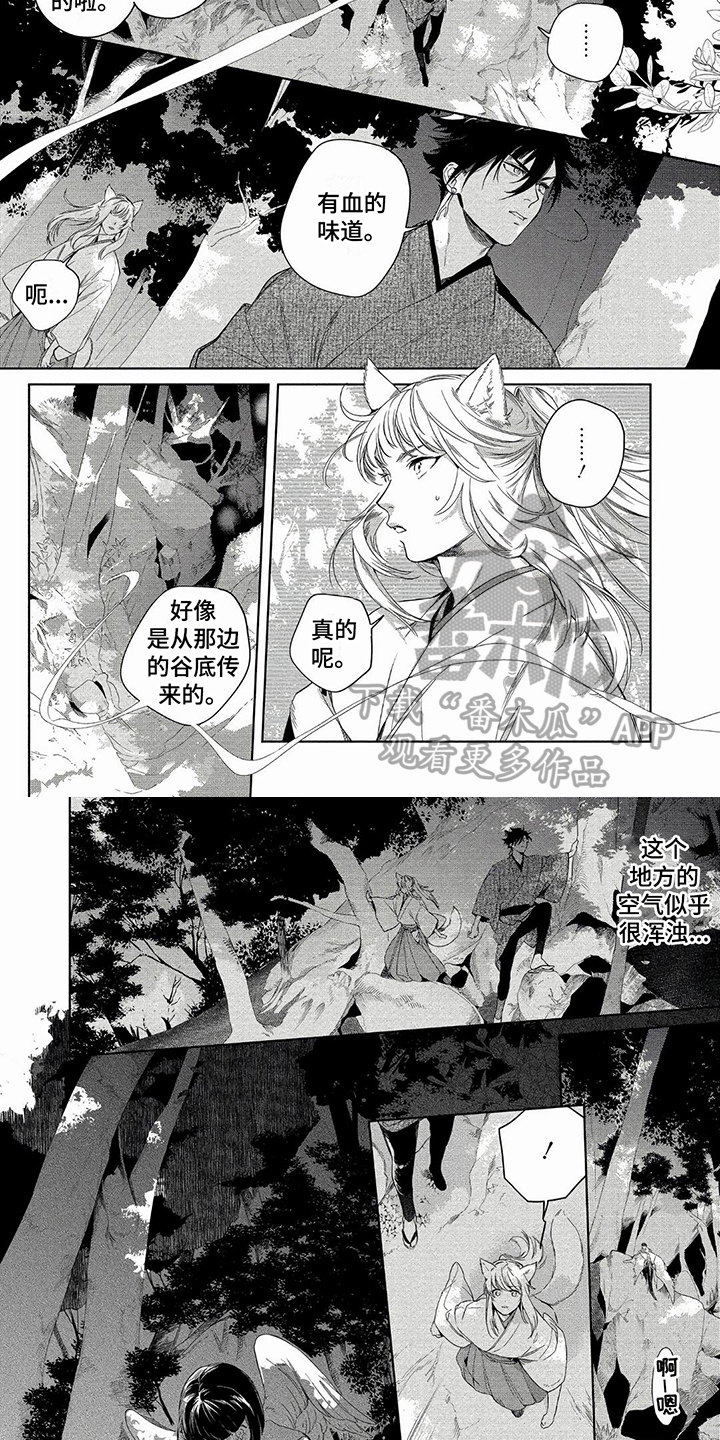 第9章：端倪3