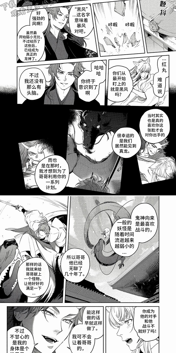 第33章：对决3