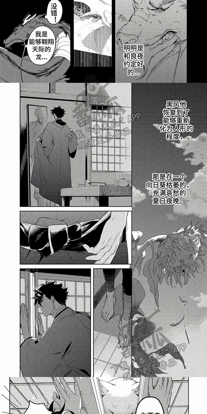第14章：自责3