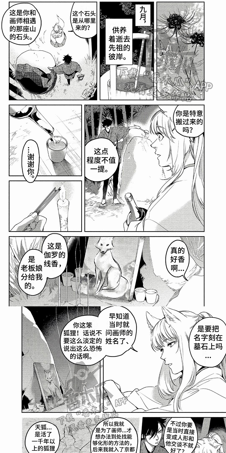 第16章：现形0