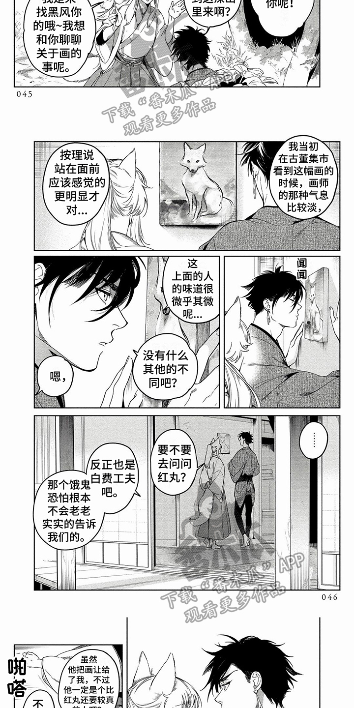 第6章：见面1