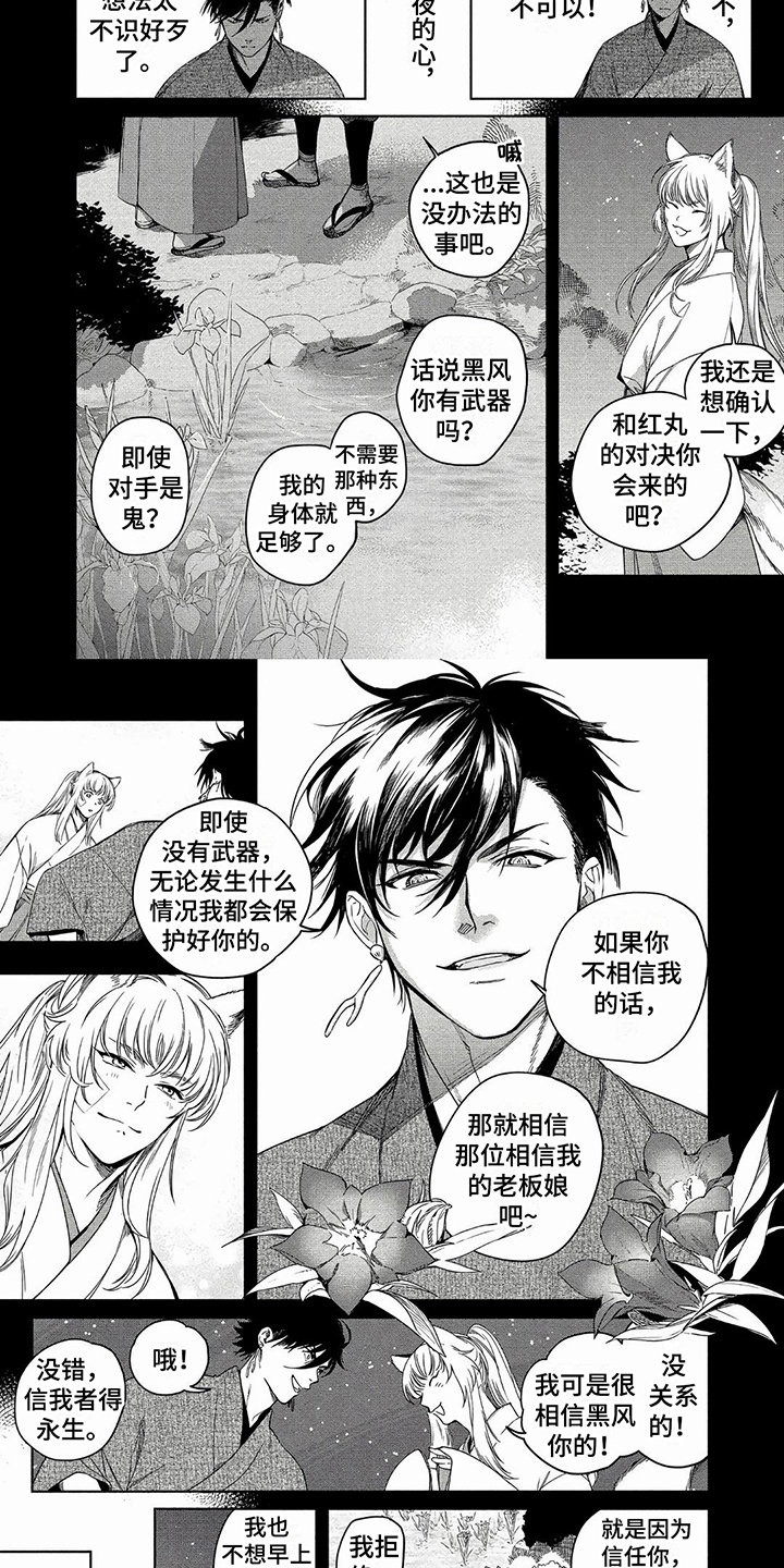第3章：代价1