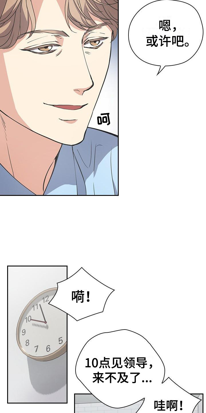 第8章：走后门2