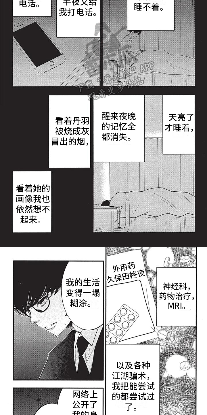 第17章：救赎3