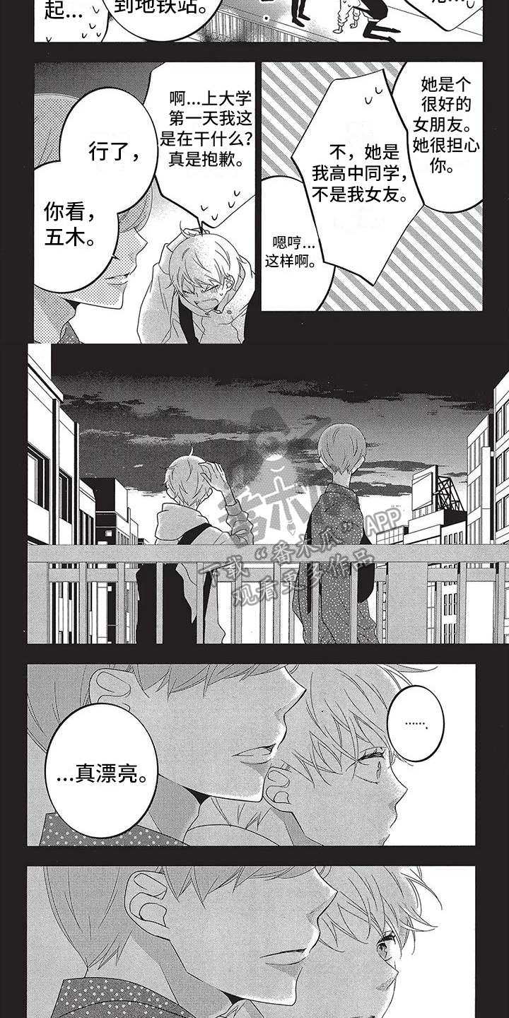 第8章：朋友4