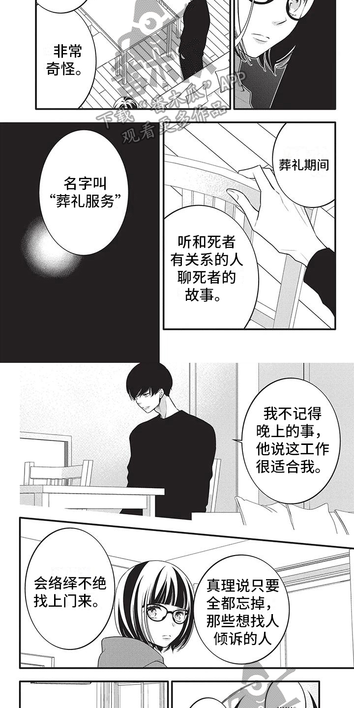 第30章：饭团3