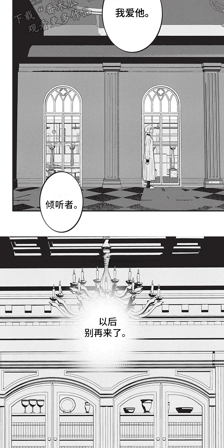 第24章：放手3