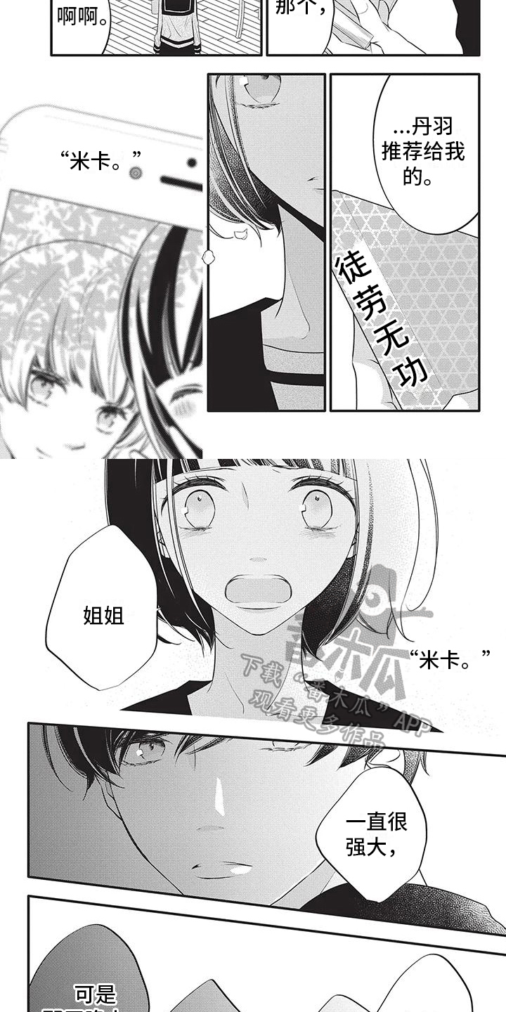 第32章：自责1