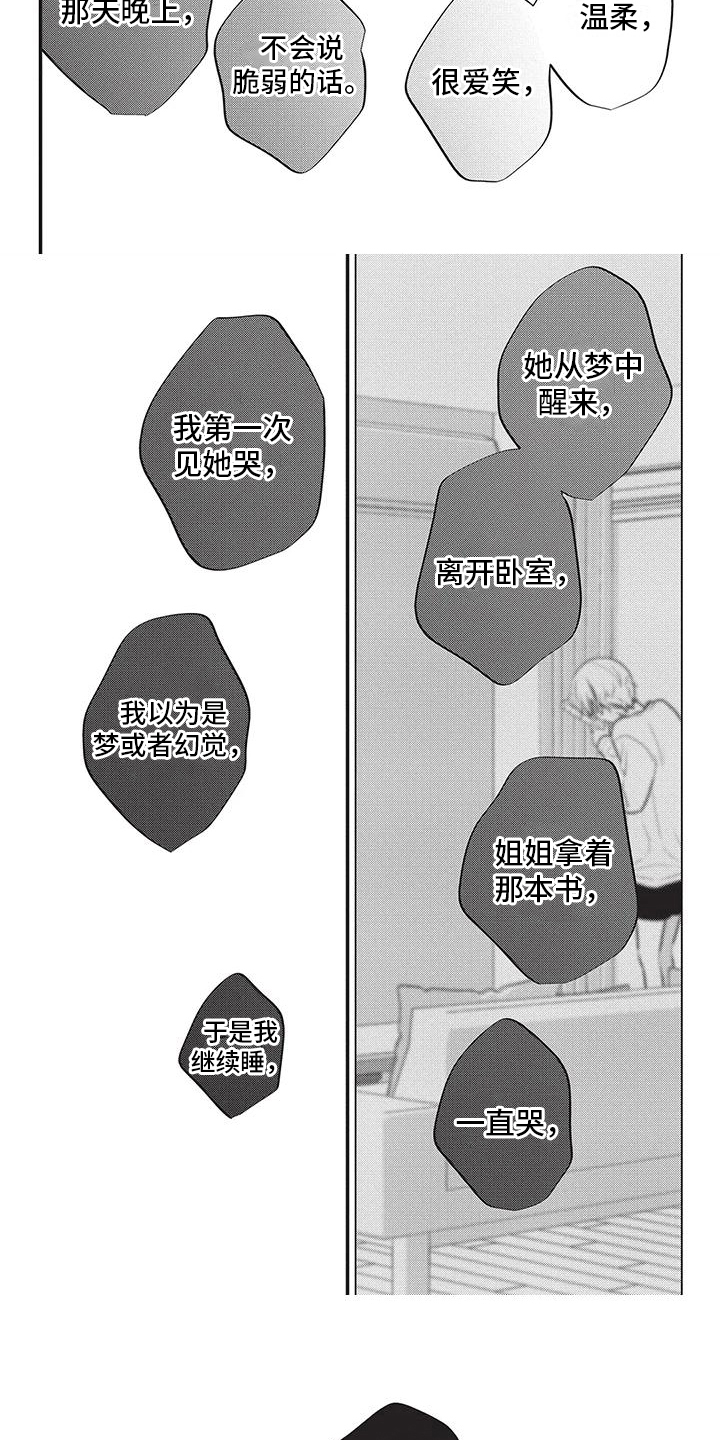 第32章：自责2