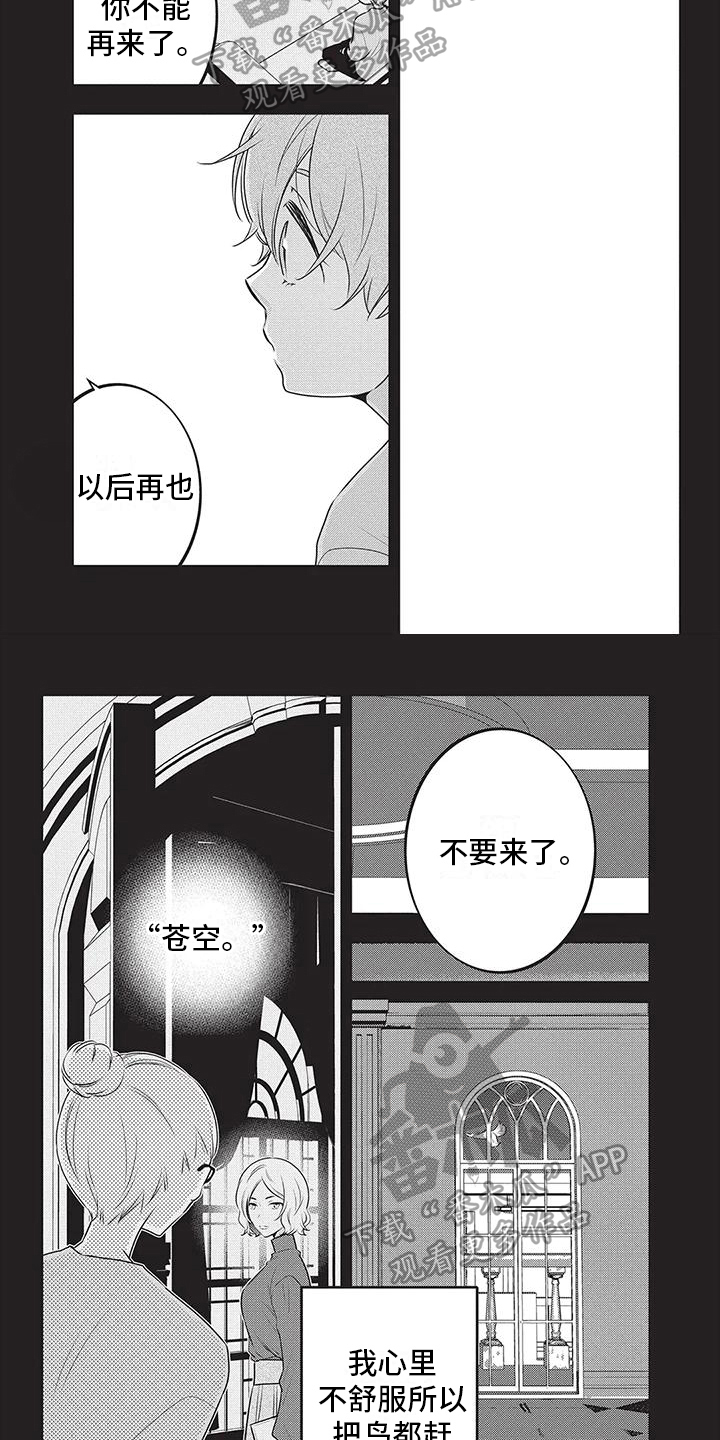 第24章：放手1