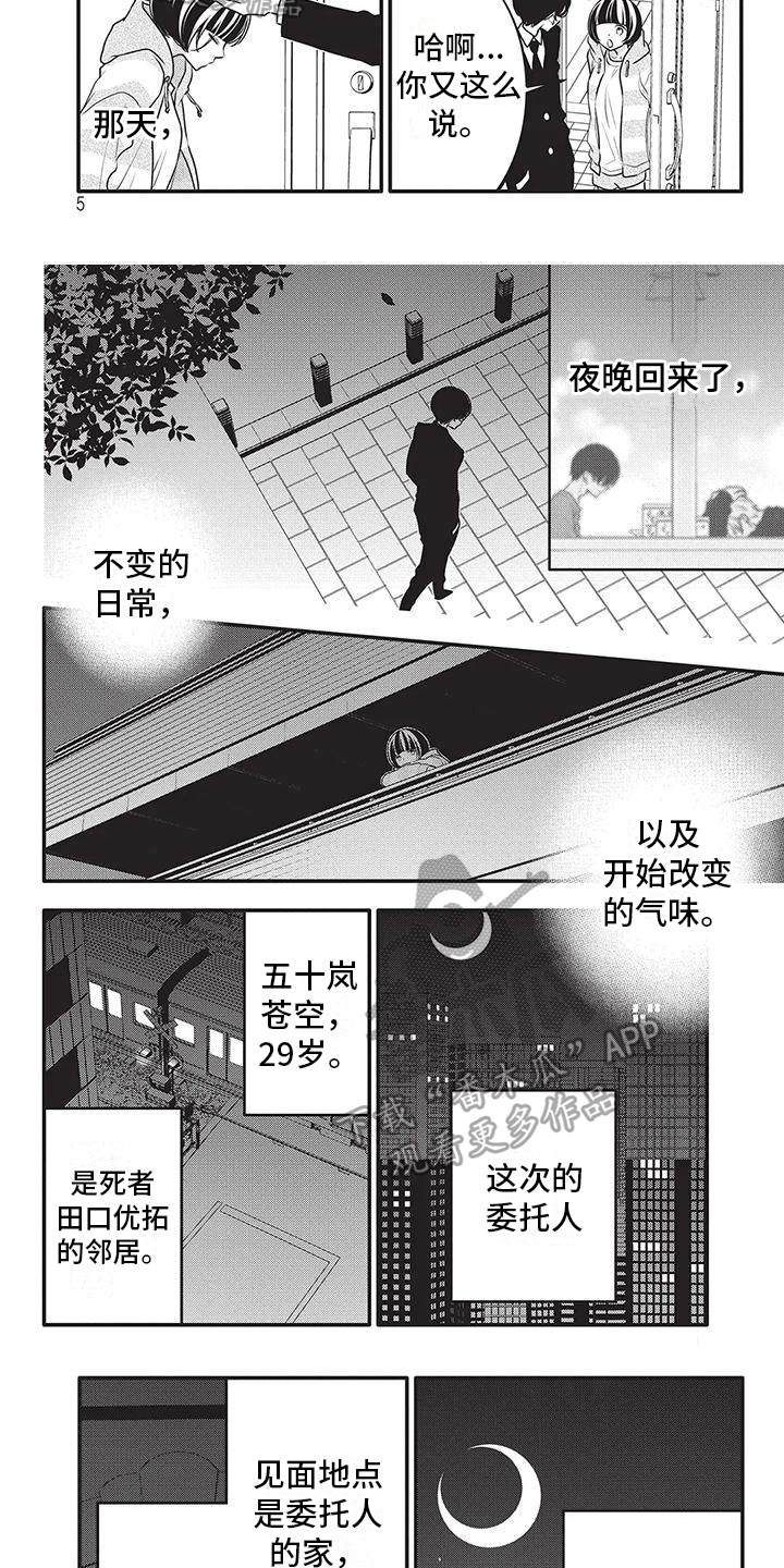 第21章：改变2