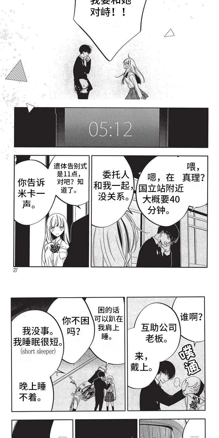第3章：决定4