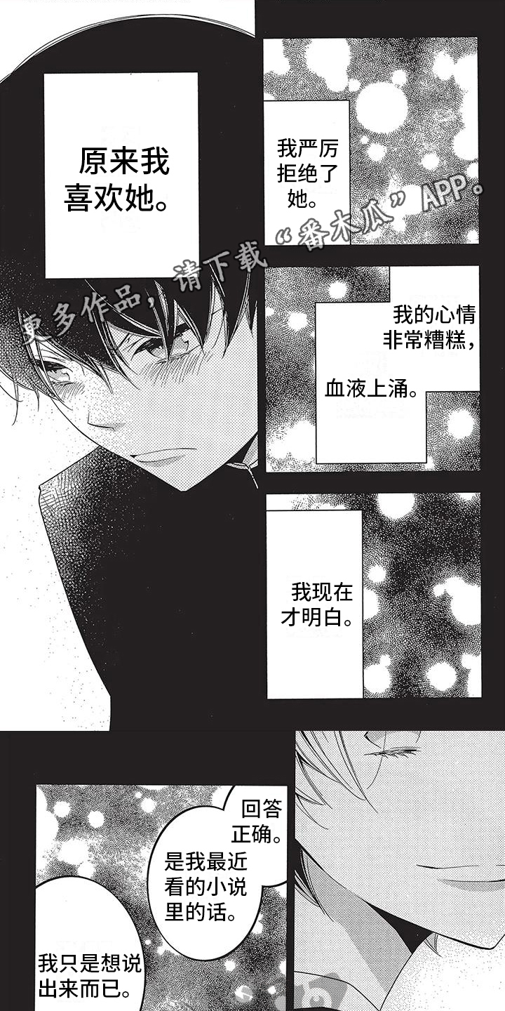第16章：永别0