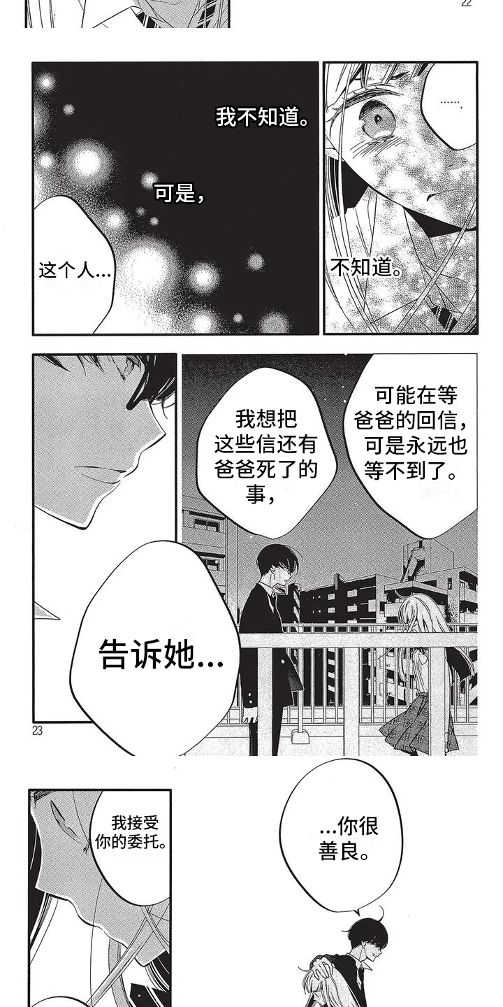 第3章：决定1