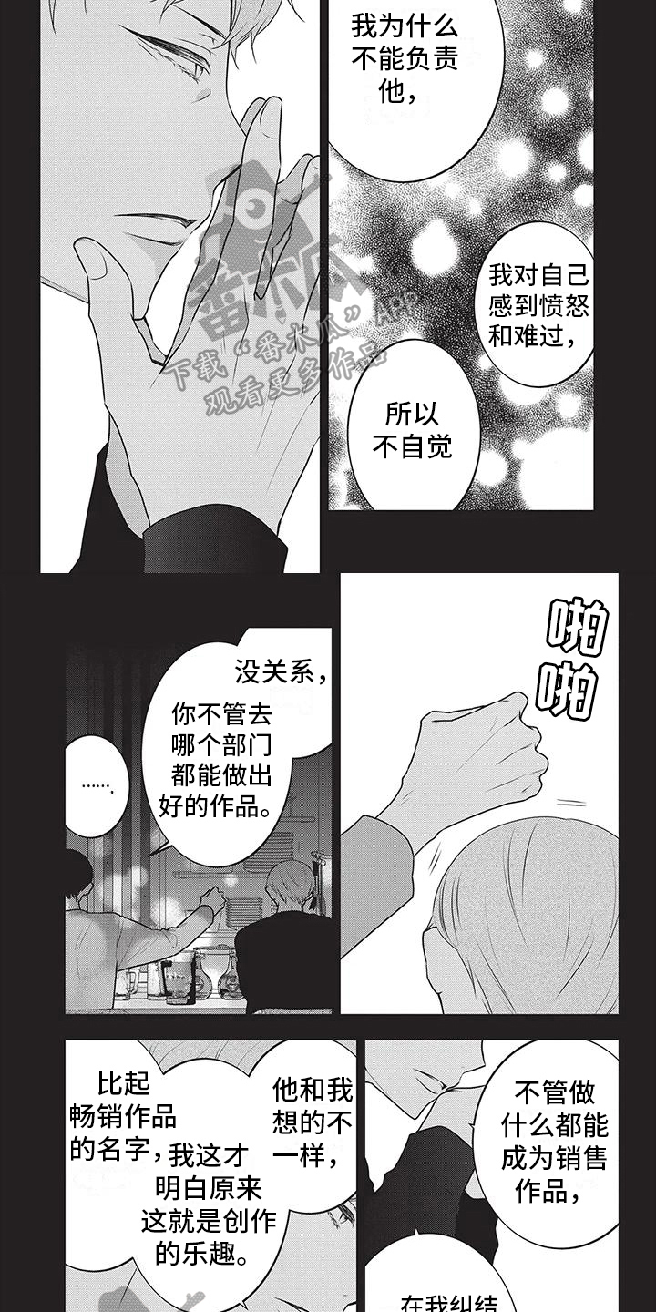 第39章：哭泣1