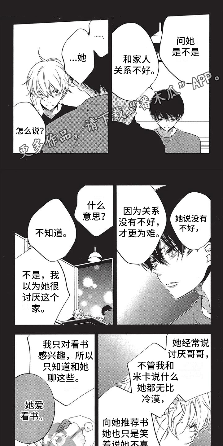 第19章：不同0
