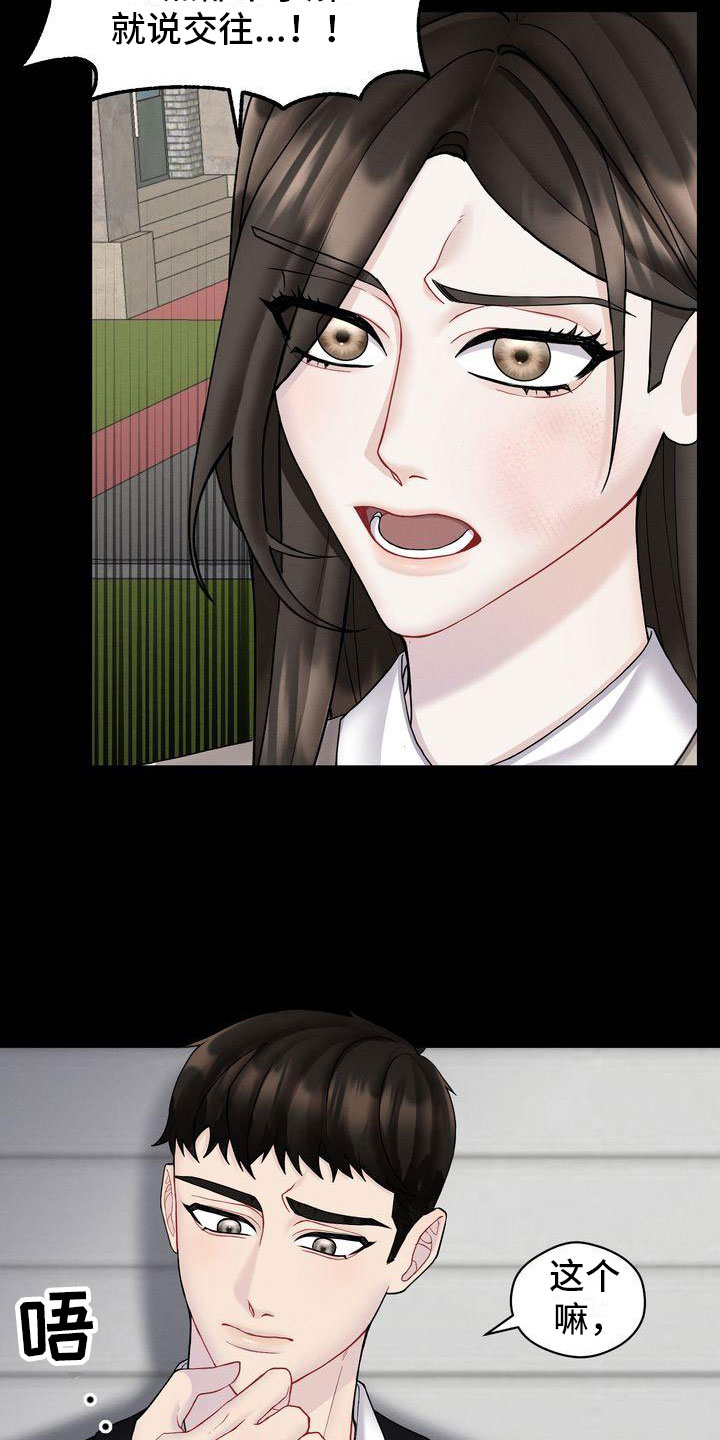 第3章：对峙1