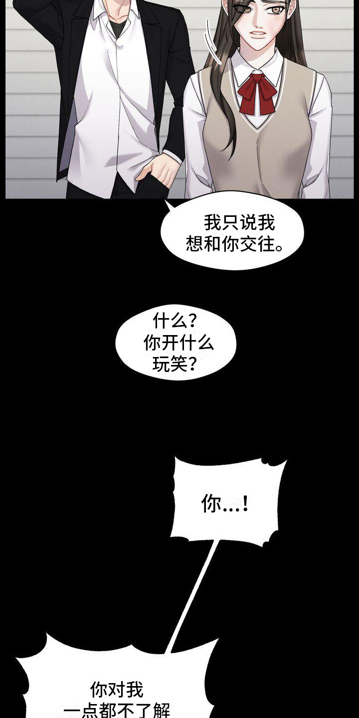 第3章：对峙0