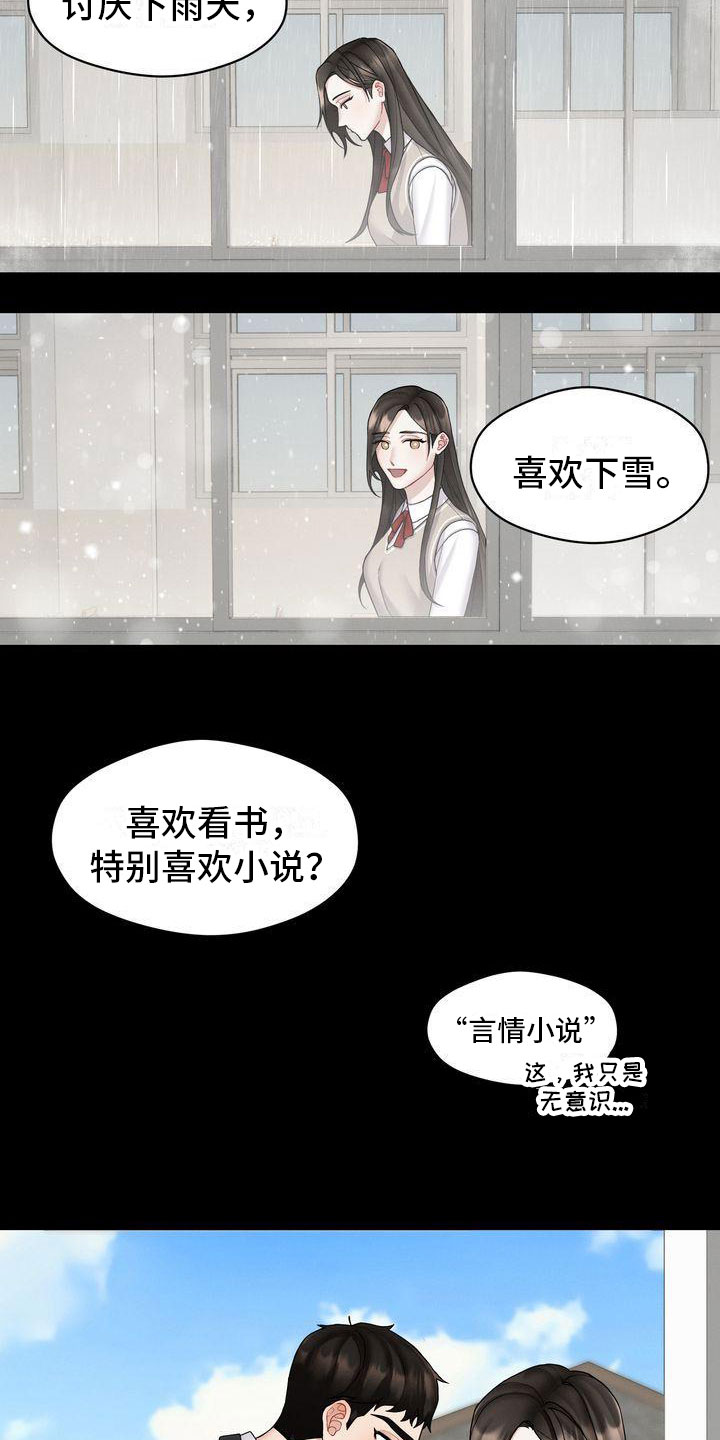 第3章：对峙4
