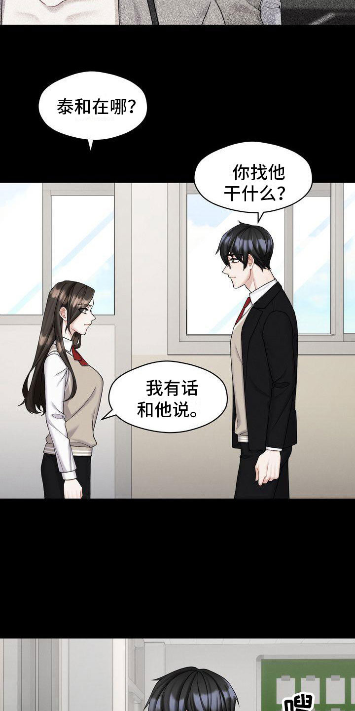 第3章：对峙4