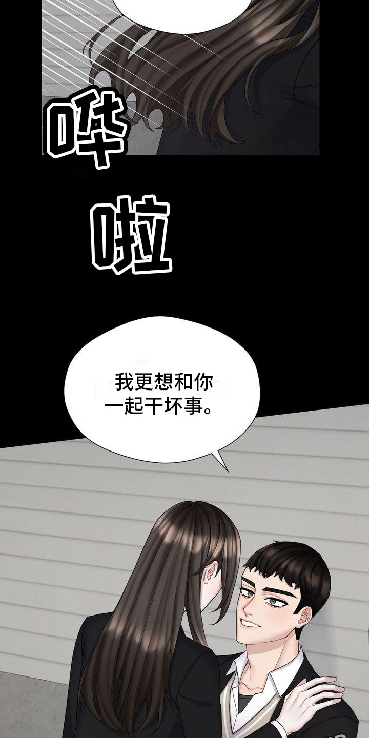 第7章：做坏事1