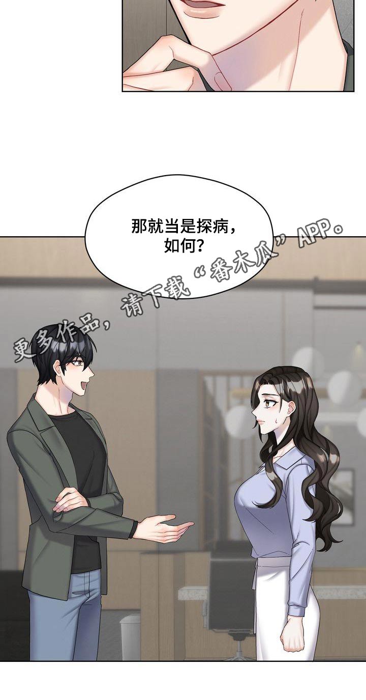 第26章：如何2