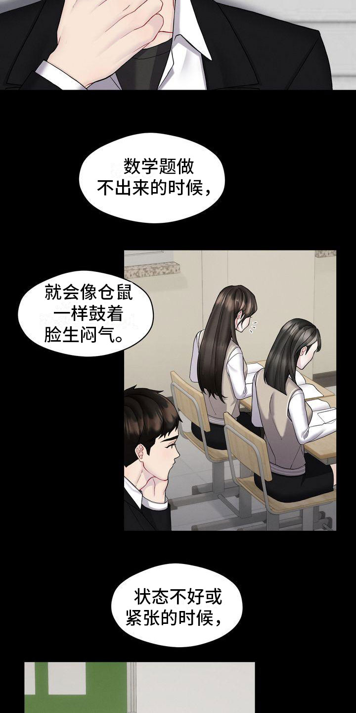 第3章：对峙2