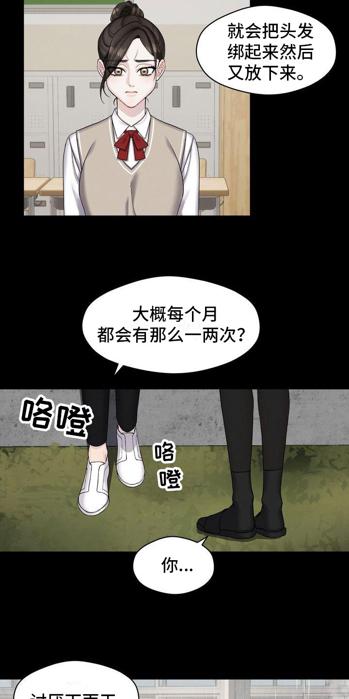 第3章：对峙3