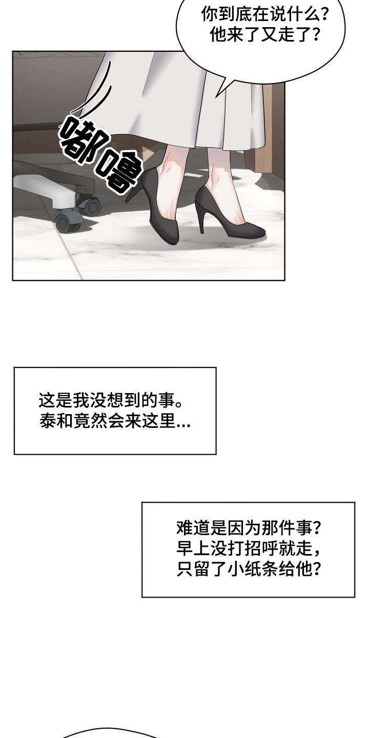 第21章：号码给我2