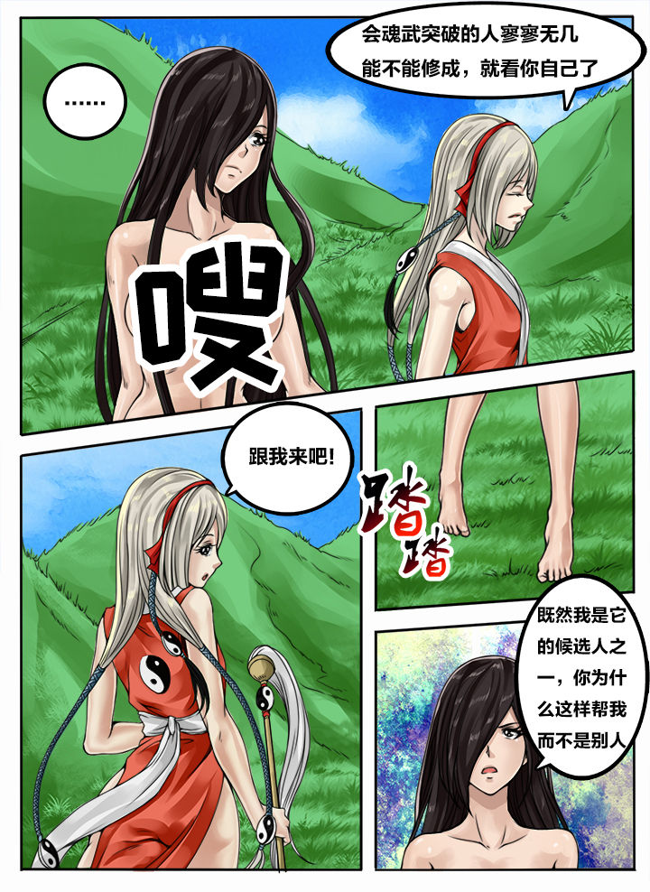 第97章：4