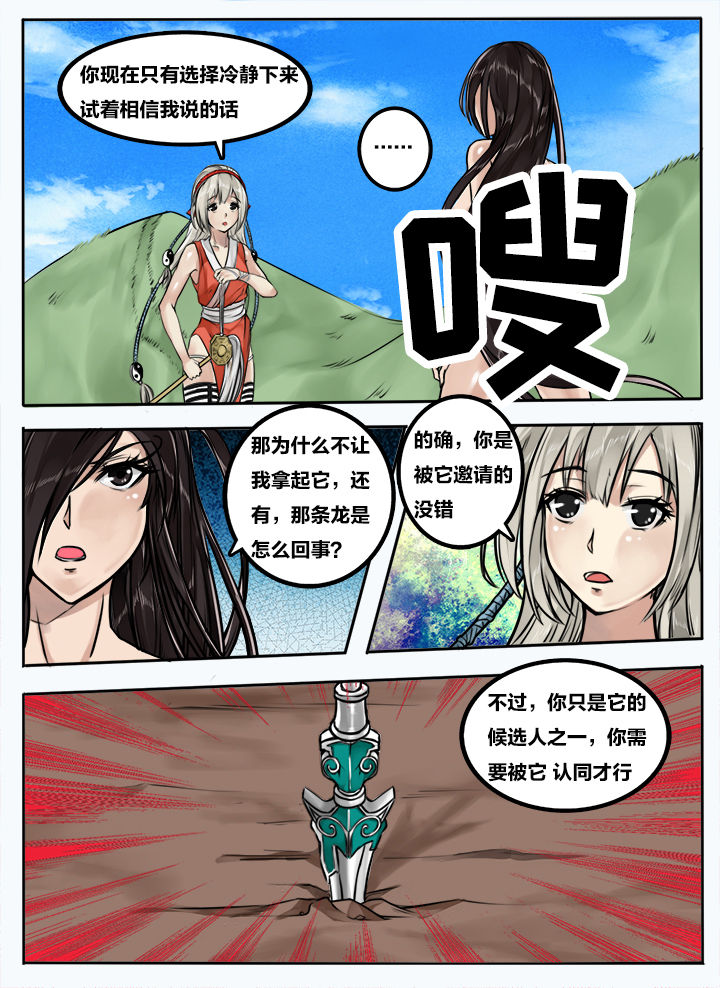第97章：1