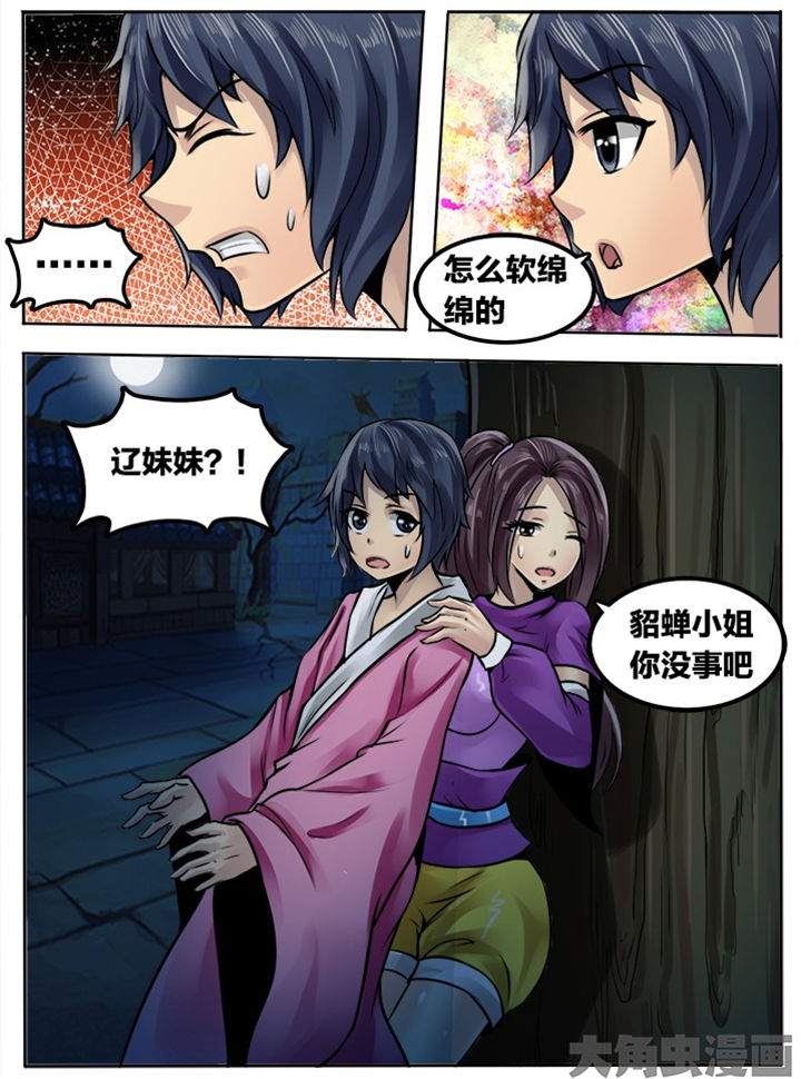 第207章：3