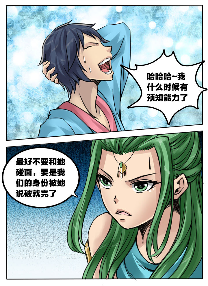 第157章：3