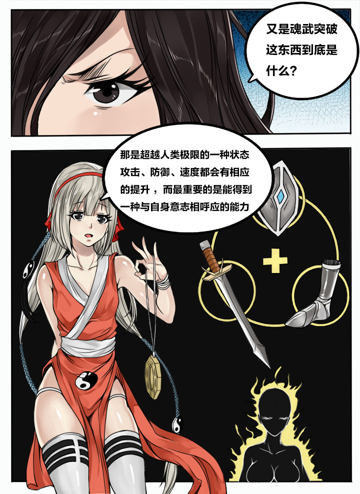 第97章：3