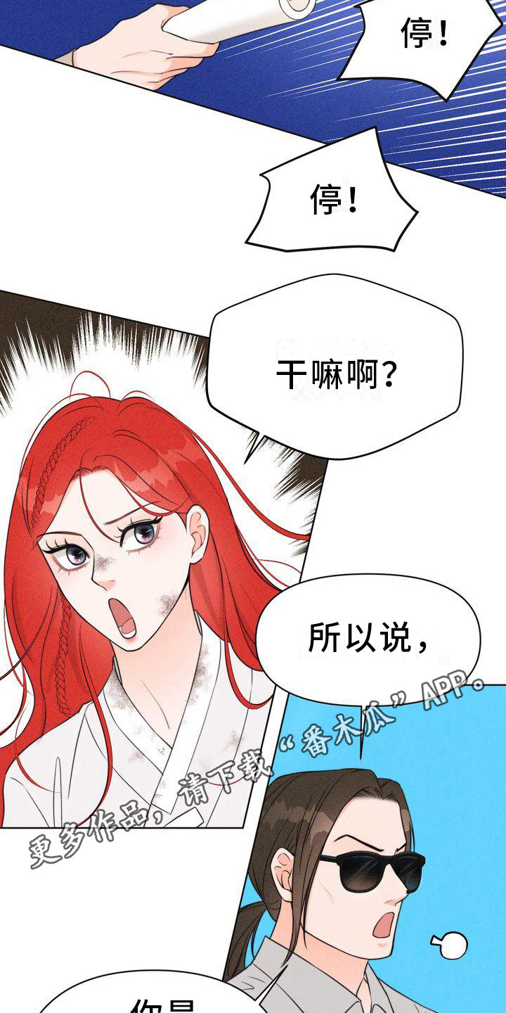 第5章：山间红衣女4