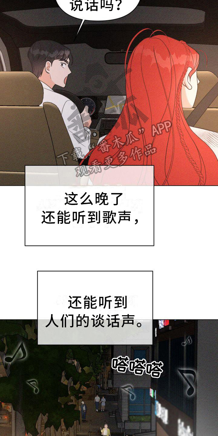 第21章：一闪而过1