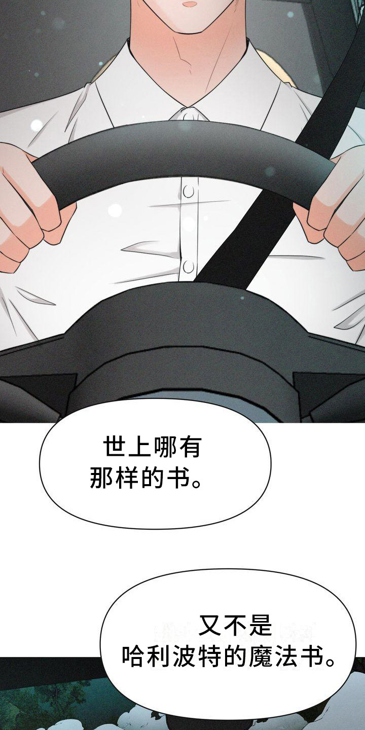 第7章：偶遇3