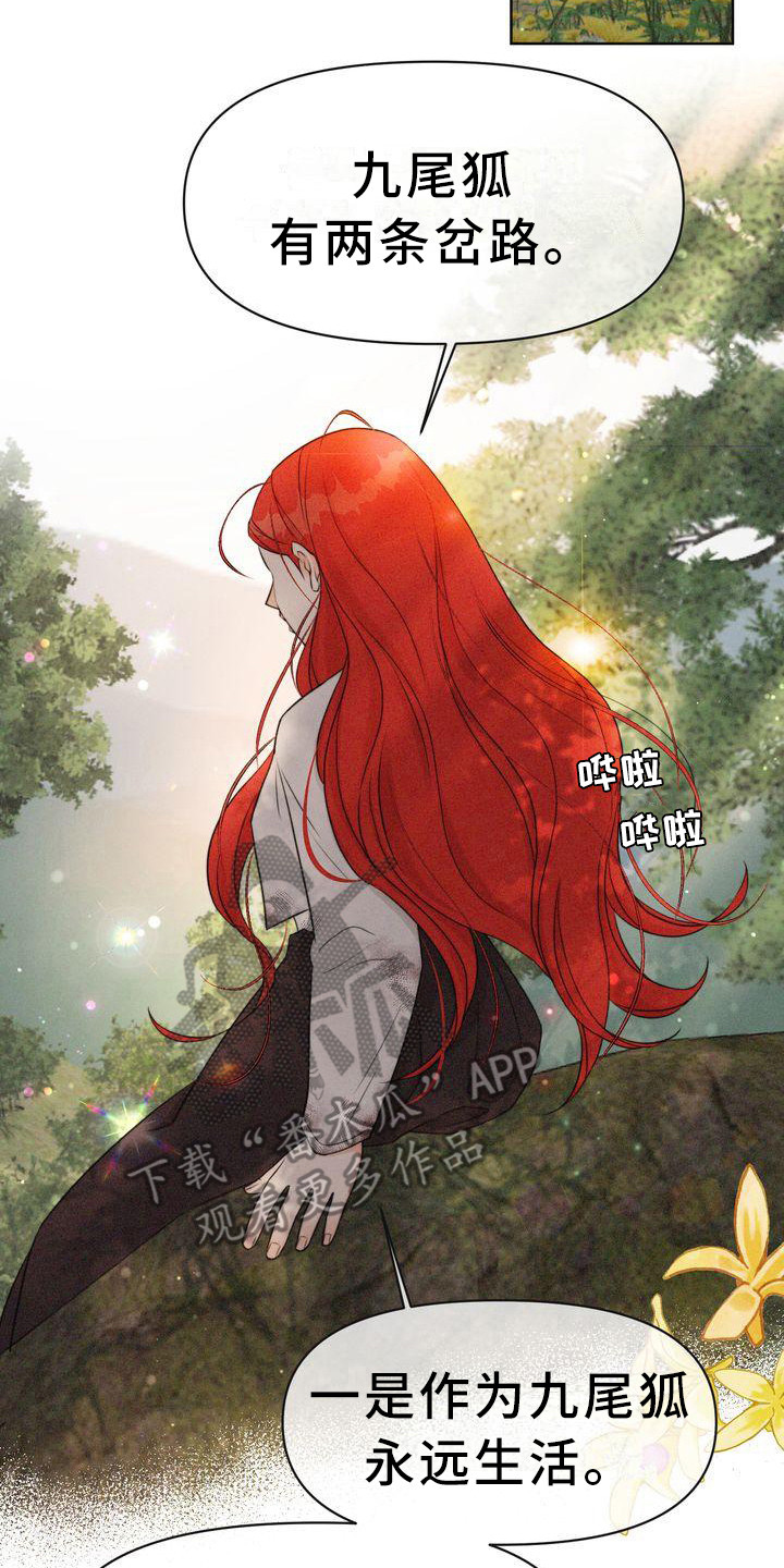 第5章：山间红衣女1