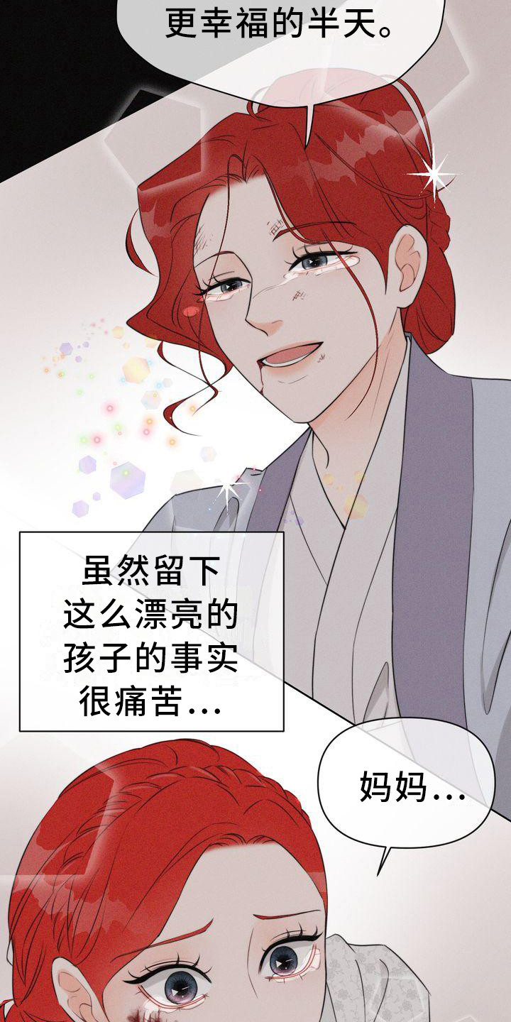 第1章：狐狸一族0